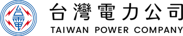 台灣電力公司